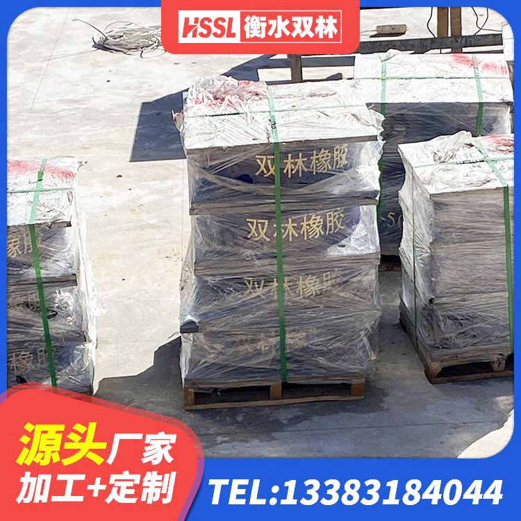 新田县LRB1400橡胶隔震支座厂家 新田县LRB800铅芯隔震支座厂家电话 新田县HDR900高阻尼橡胶支座多少钱 新田县建筑高楼橡胶隔震支座 - 第5张