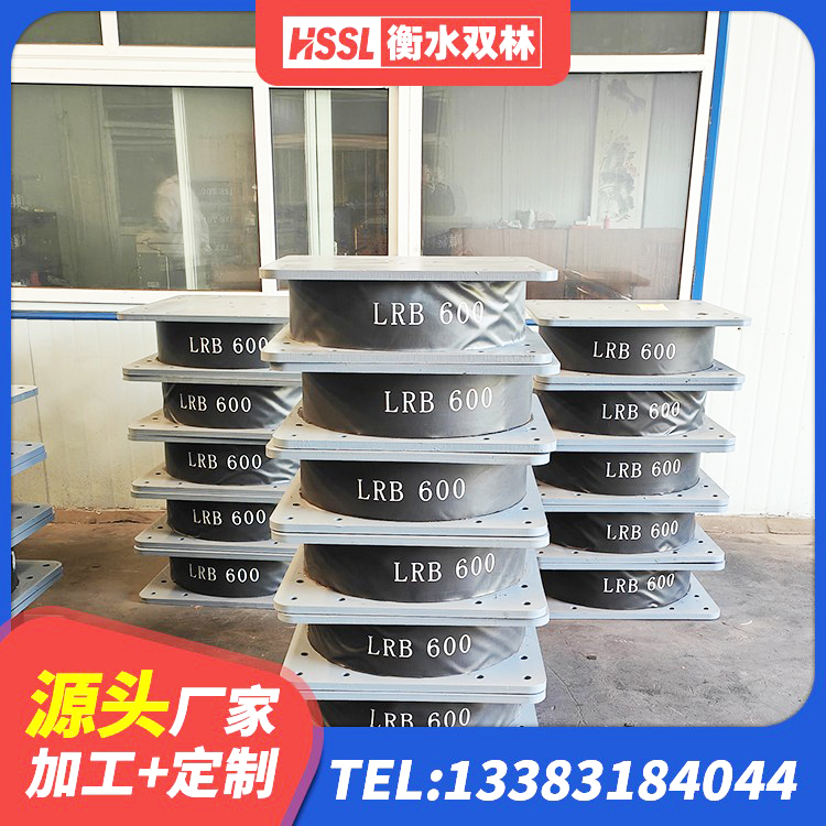 新田县LRB隔震支座700(II型)源头工厂 新田县LNR1100橡胶支座厂家 新田县建筑非连续端铅芯隔震支座厂家 新田县隔震支座L800源头工厂 - 第1张